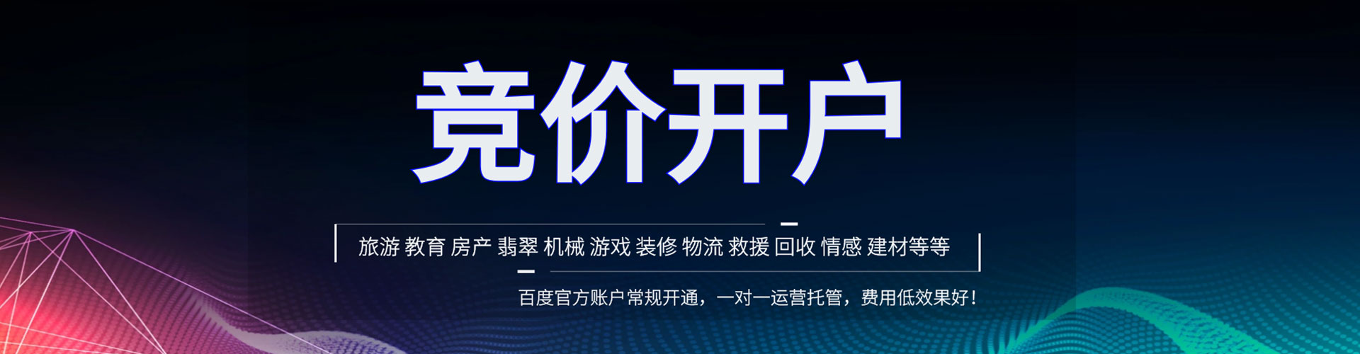 新民百度推广代理